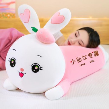 草莓兔子毛絨玩具抱枕女生睡覺長條枕夾腿玩偶兒童生日禮物布娃娃