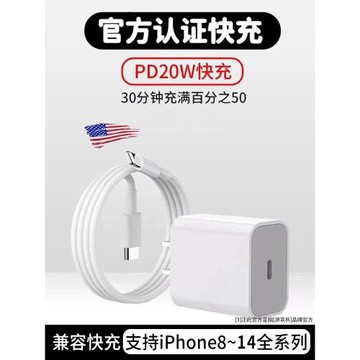 30W適用蘋果iphone14充電器頭15pro數據線15/13/12p插頭x手機plus專用xr快充PD正套裝11原max速沖品20W星菜旭