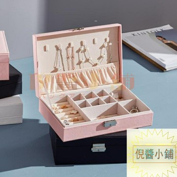 單層首飾收納盒女耳環耳飾耳釘項鏈架手飾品大容量【倪醬小鋪】