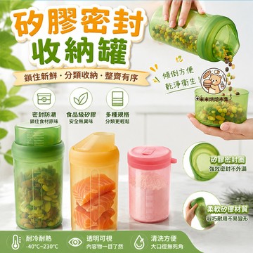 食品級矽膠密封收納罐 可捏排空氣 耐高低溫 可擠壓矽膠收納罐 多功能矽膠儲存罐 寶寶輔食分裝 乾貨儲存 可微波可冷凍