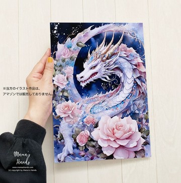 A4 海報 龍與玫瑰 宇宙 心靈 開運 龍神 水彩畫 插畫 藝術品