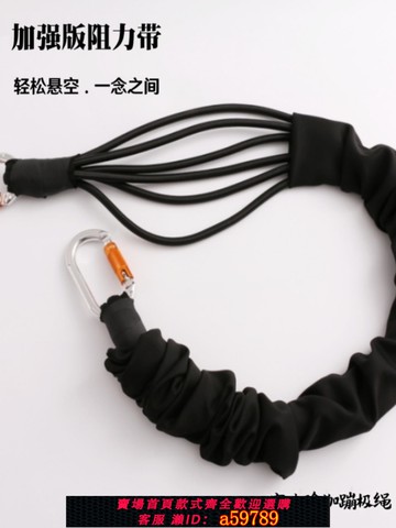 【全網低價 可打統編】室內蹦極活力帶高空懸掛彈性繩泰式帶設置蹦極空中瑜伽魔法帶