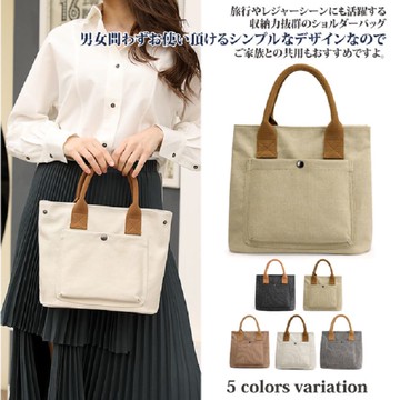 【Sayaka紗彌佳】日系下北澤風情通勤休閒百搭帆布托特包