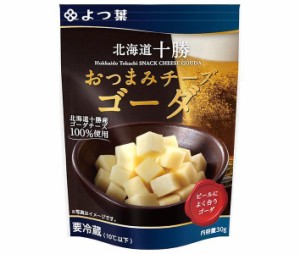 よつ葉乳業 よつ葉 北海道十勝 おつまみチーズゴーダ 30g×12個入