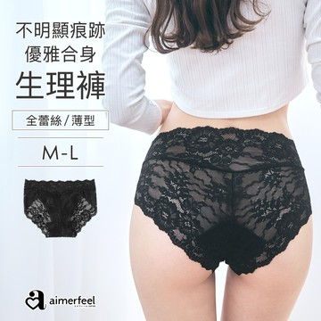 雅緻全蕾絲生理褲-黑色-1905429-BL