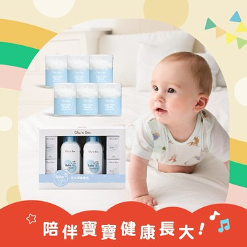 洗沐潔膚呵護禮盒🎁快速出貨【奇哥】洗沐潔膚禮盒(洗髮精+沐浴露+肥皂)+棉花棒x6｜寶寶新生兒禮、滿月禮、彌月禮