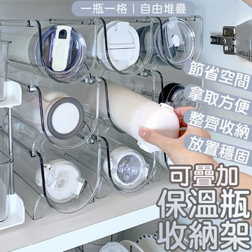 保溫瓶收納架 保溫杯架 水杯收納架 酒瓶收納架 保溫杯收納架 杯子收納架 水壺收納架 紅酒架 水杯架 收納架 置物架