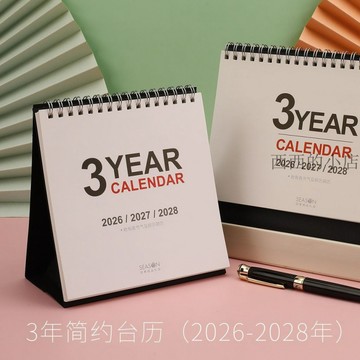 🌟臺灣出貨🌟 日曆 月曆 臺灣四季2026~2028年3年臺歷40K三年桌曆桌面年曆月曆計劃本
