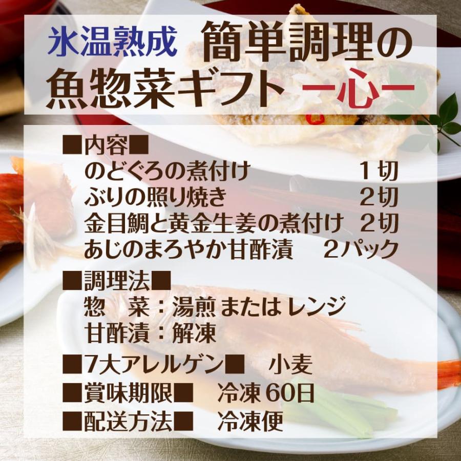 魚 お歳暮 2023 海鮮 ギフト 惣菜 氷温熟成 心 セット プレゼント 大松 食品 男性 女性 KOS-40