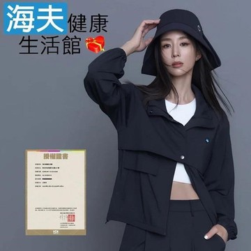 【海夫健康生活館】HOII授權 后益 mr. hosea ho 明星同款 口袋造型立領連帽外套