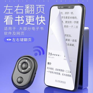 碩圖藍牙遙控器抖音app自拍架通用手機拍照神器便攜迷你無線控制適用于蘋果自動翻頁藍牙刷朋友圈點贊自拍器