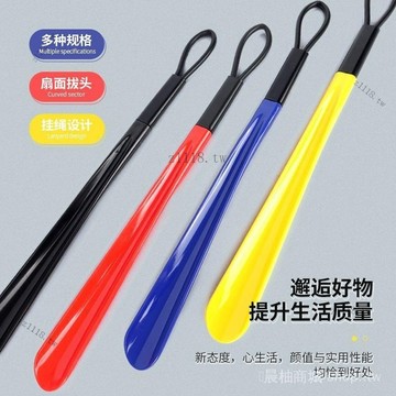 🎇可開發票✨便攜式長柄鞋拔傢用懶人免彎腰穿鞋神器加長塑料鞋拔子輔助鞋抽#免運