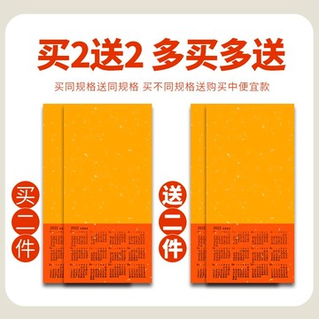 2022年虎年日歷宣紙空白書法國畫水彩畫蠟染箋紙毛筆國畫創作書法作品紙福字對聯紅紙宣紙學生元旦活動用書紙