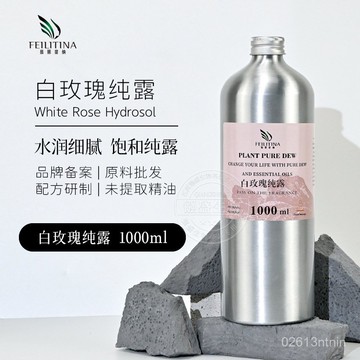 桃園出貨🌈飽和純露 保加利亞白玫瑰純露 1000ml頭道飽和花水純露含精油 化妝水 補水保濕  麵部SPA按摩 精華爽膚