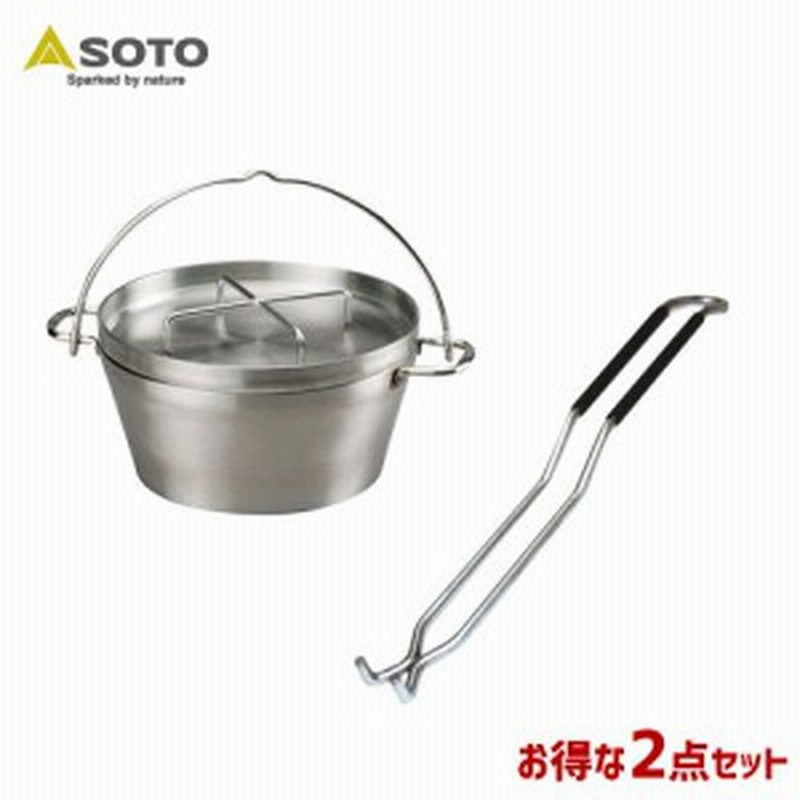 Soto ソト ステンレスダッチオーブン10インチ St 910 リッドリフター St 900の2点セット アウトドア キャンプ用品 St 910 St 900 通販 Lineポイント最大1 0 Get Lineショッピング