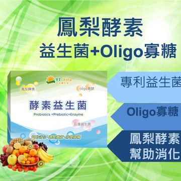 🔥新上市299元🔥酵素益生菌30包入 100億菌數鳳梨酵素 oligo寡醣   乳酸菌  排便不順 幫助消化 【神農嚴選