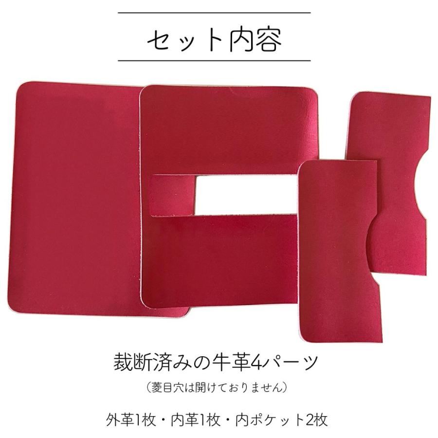 レザークラフト レザークラフトキット 手作りキット ハンドメイド 革 カードケース 4ポケット 道具・工具をお持ちの方向け 裁断済みの革セット  牛革 ヌメ革