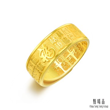 點睛品 多福 黃金戒指(活動圍)_計價黃金