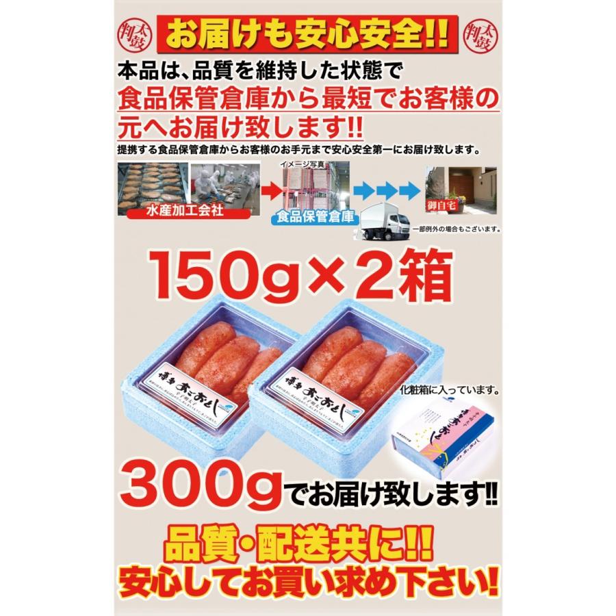 辛子明太子 博多あごおとし 無着色 300g 明太子 めんたいこ たらこ ごはんのお供 おつまみ つまみ 酒の肴 料理 農林水産大臣賞 冷凍商品 送料無料