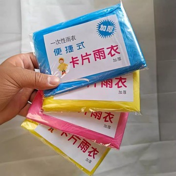 🌧️【一次性便携卡片雨衣】加厚長款戶外旅行全身防暴雨 成人遊樂園必備雨披 臺灣出貨 0323
