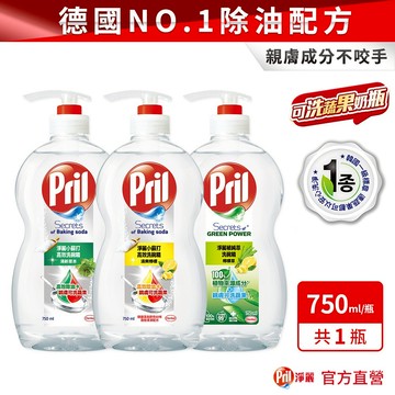 【Pril淨麗】小蘇打高效/植純萃洗碗精750ml 去油(除油)去漬