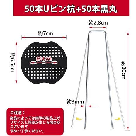 Donext Uピン杭 黒丸付 50本セット 20cm 防草シート 固定ピン 除草シート 押さえピン 人工芝