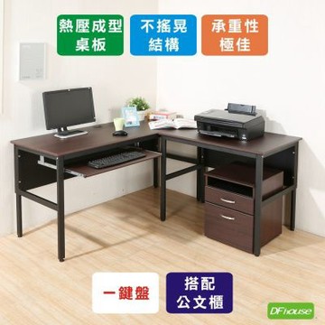 DFhouse頂楓150+90公分L型工作桌+1鍵盤+活動櫃 150*150*76