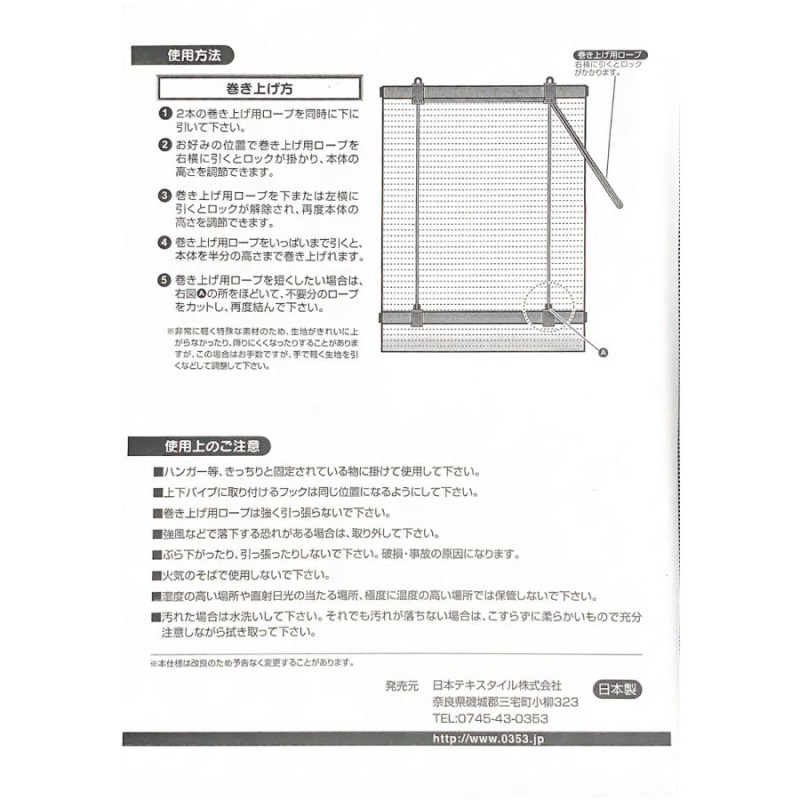 洋風すだれ式専用 簡易昇降器具 ニッテキ日よけ洋風すだれ式