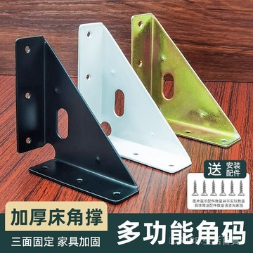 🔥可開發票#加厚三麵角碼固定90度直角支架角鐵櫥櫃掛碼床角碼加固神器配件#免運