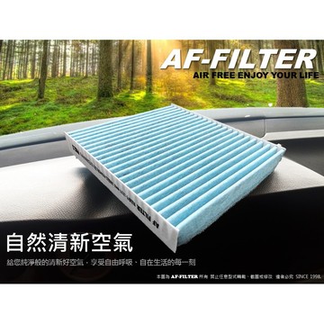 【AF】6層專利 納智捷 LUXGEN S5 U6 URX V7 U7 M7 CEO MPV SUV 活性碳 冷氣濾網