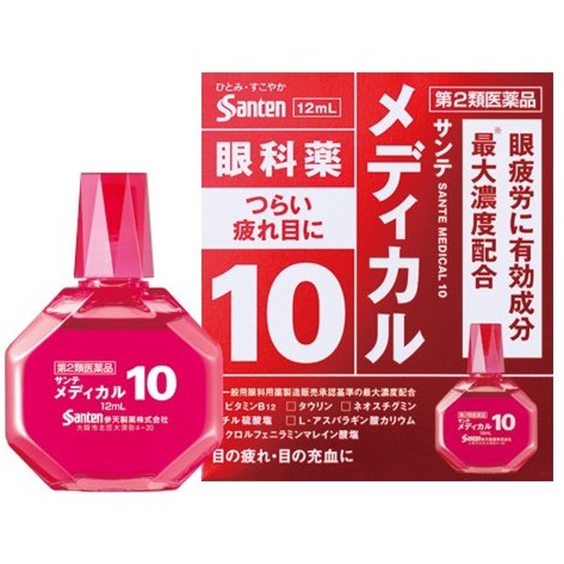 目薬 サンテメディカル10 12ml 1個 第2類医薬品 通販 Lineポイント最大0 5 Get Lineショッピング