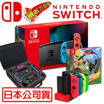 (Switch)主機/紅藍手把 電力加強版(日本公司貨)+健身環大冒險+全配包+手把充+擦拭布(一年保固】)