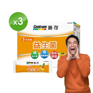善存 三效順暢益生菌粉末顆粒(40包/盒)x3盒