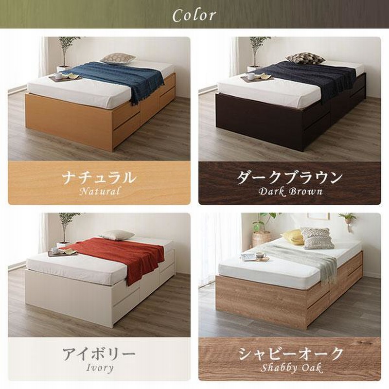 正規品販売! 〔お客様組み立て〕 収納 ベッド ヘッドレス 通常丈 セミ