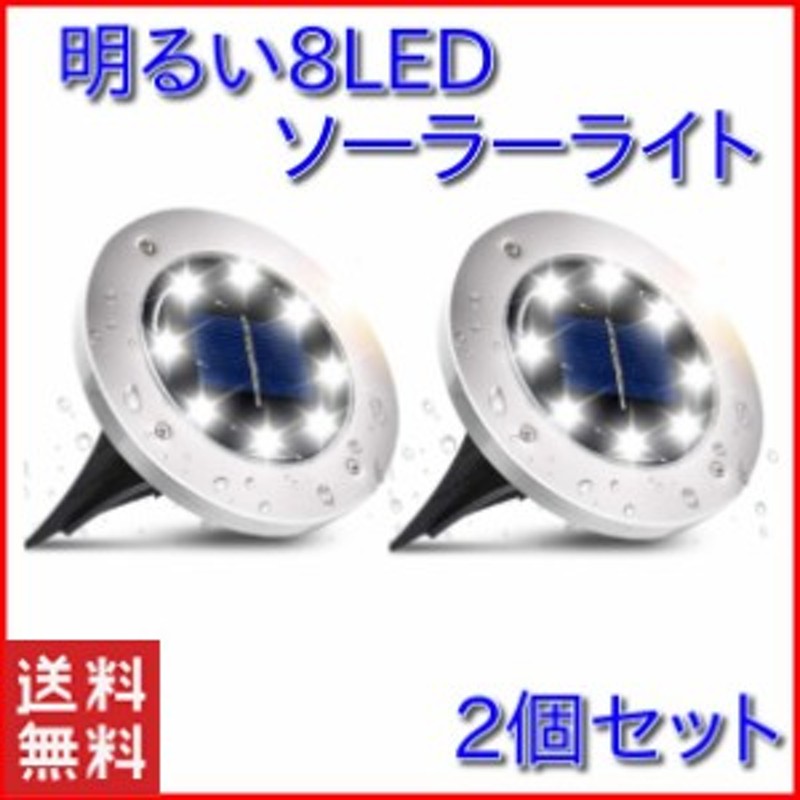 ソーラーライト 屋外 埋め込み LED 丸型 センサーライト 明るい 太陽光 充電 外灯 おしゃれ 玄関ライト 防犯ライト ガーデンライト 常夜 通販  LINEポイント最大2.0%GET LINEショッピング