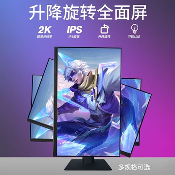 24寸豎屏顯示器4K27寸2K144HZ辦公電腦副屏外接升降旋轉顯示屏幕【北歐家居生活】