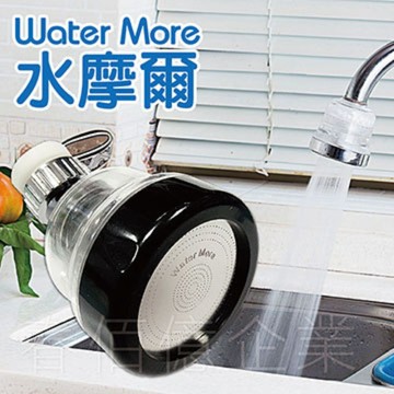 Water More 水摩爾浴室廚房三段增壓不亂濺噴灑頭 /360度水龍頭水花轉換器 (1入) 水花高射炮節水器 水槍式花灑頭