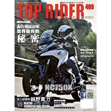 流行騎士Top Rider 09月號/2021 第409期_Readmoo 讀墨電子書