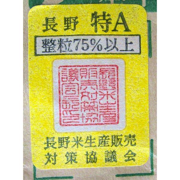 令和５年産 長野県産 ＪＡ北信州みゆき 「幻の米」 こしひかり (玄米) 5kg　精米無料