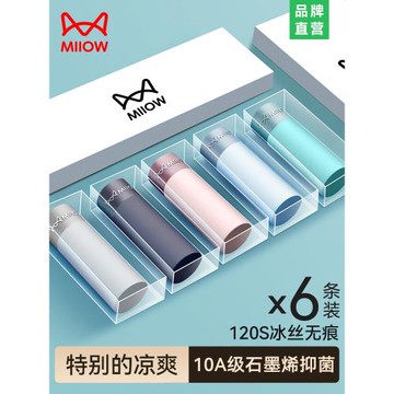 貓人冰絲男士內褲夏季薄款無痕平角男生抗菌透氣四角短褲2025新款