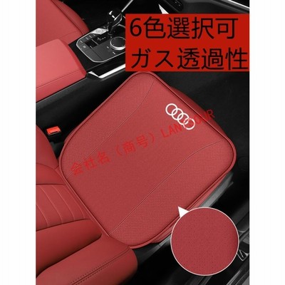 アウディ 座布団 Audi シリーズ 専用車用 シートクッション 低反発 車の座布団滑り止めA4 A5 A6 A8 RS Q2 Q3 Q5 Q7 R8