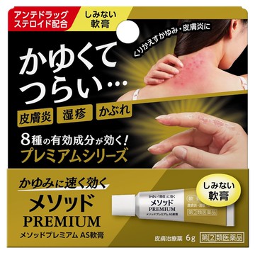 [Designated 2nd-Class OTC Drug] Method Premium AS Ointment 6g