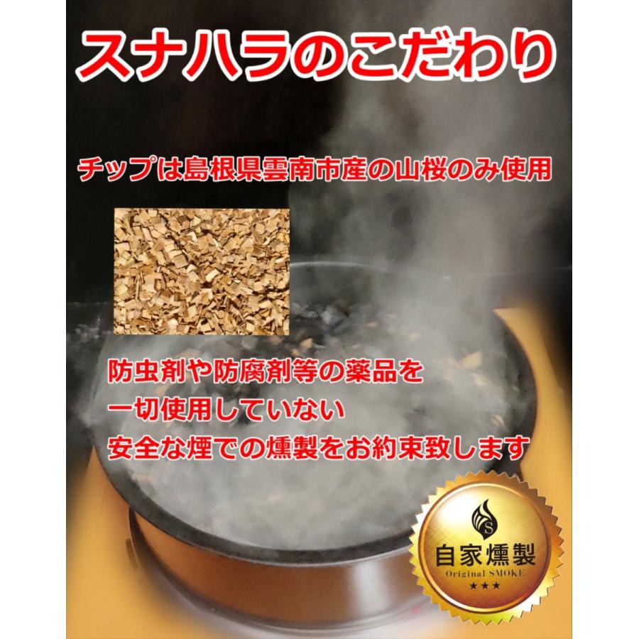 メール便　素焼きスモークナッツミックス　4種ミックス　80ｇ×3袋セット