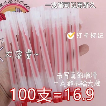 簡約透明磨砂中性筆 0.5mm中性原子筆 好寫中性筆 水性筆 簽字筆 考試筆 黑筆 彈頭筆 中性筆 無印風 紅筆 藍筆