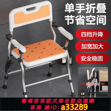 {可打統編 超低價}老年人孕婦浴室衛生間洗澡坐櫈防滑專用折疊凳淋浴房洗澡沐浴椅子