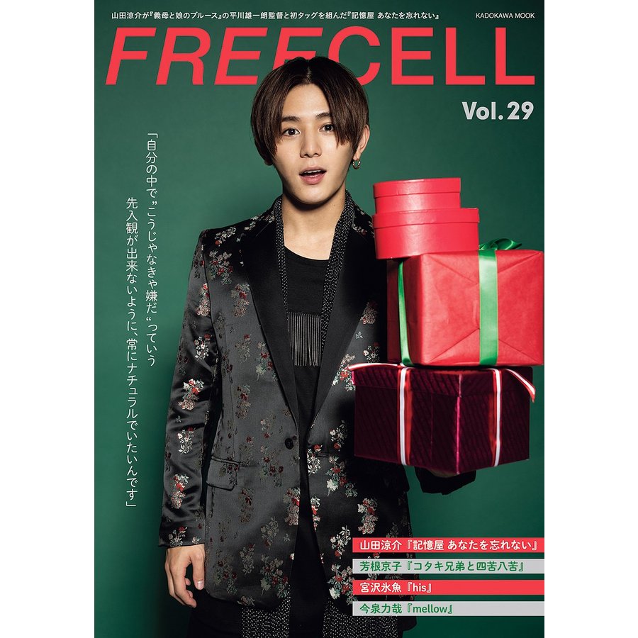 FREECELL vol.29