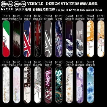 【硬漢六輪精品】 KYMCO KRV RACINGS VJR 125 4V / TCS 前叉造型貼 (版型免裁切) 彩貼