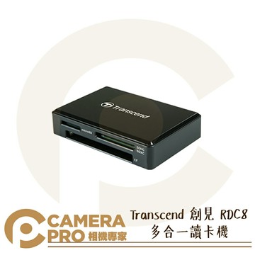 Transcend 創見 RDC8 多合一 讀卡機 Type-C 插孔 USB 3.1 Gen 1 公司貨 ◎相機專家◎