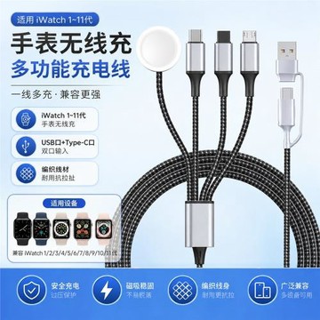 將頓適用Apple Watch蘋果手表1-11代無線充電線S11/S10/S9/SE/Ultra磁吸充電器USB+Type-C雙接口二合一