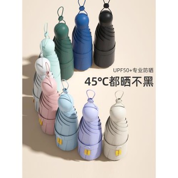太陽傘女防曬小巧便攜遮陽傘雨傘女晴雨兩用膠囊小清新黑膠遮陽傘